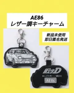 イニシャルd ドンキホーテコラボ　ミラーアクリルキーホルダー 未使用ボックス 頭文字D ミラーアクリルキーホルダー AE86 - メルカリ