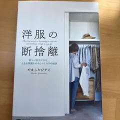 2025年最新】断捨離の人気アイテム - メルカリ