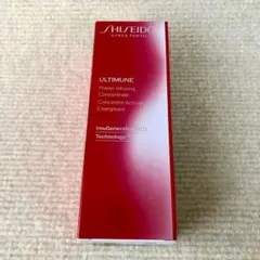 資生堂 アルティミューン パワライジング コンセントレート Ⅲ 50ml