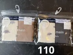 petit main プティマイン ボクサーパンツ　下着　110 4枚セット