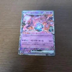 ミュウツーEX 280HP ポケモンカードRR