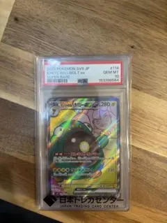 アンノーンV SR:SA PSA10[s12 103/098] - メルカリ