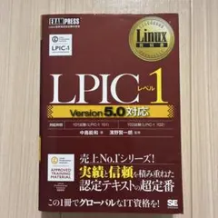 2026年最新】linux教科書 lpicレベル1の人気アイテム - メルカリ