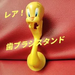 ヴィンテージ トゥイーティー 歯ブラシカバー