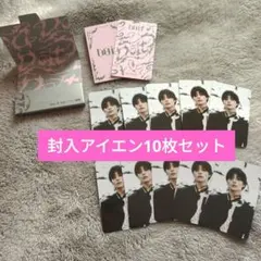 Straykids スキズ　プラットフォーム　封入　アイエン　10枚