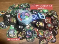 【妖怪ウォッチ】プロトタイプU本体⭐︎メダル100枚付き