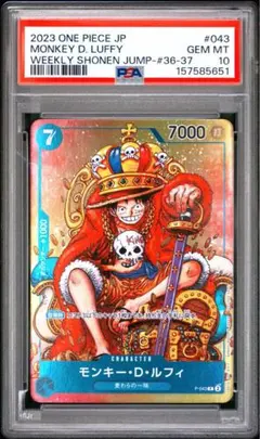 ワンピース モンキー d ルフィ ジャンプ プロモ PSA10キング 王冠