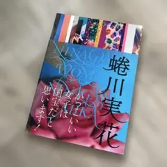 NINAGAWA WOMAN