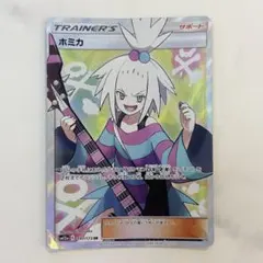 ア*り様 ホミカ SR SM12a TAG TEAM GXタッグオールスターズ - メルカリ
