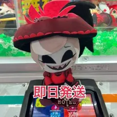 ハズビンホテル おすわりぬいぐるみ ラウンドワン限定 ロージー