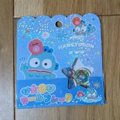 正規品　ハンギョドン　おはじきシールフレーク　サンリオ