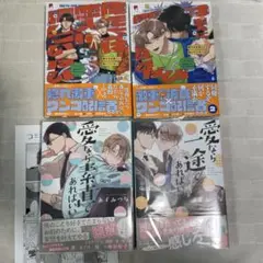 俺たちは恋人に向いていない