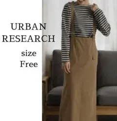 アーバンリサーチ DOORS FORK＆SPOON サロペットスカート