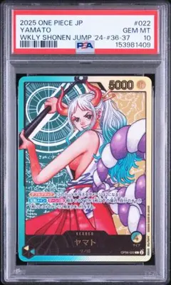 PSA10】ヤマト L プロモ ジャンプ 応募者全員サービス レカフィグ