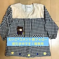 幼稚園用スモック・ブラウス　クマ刺繍付き　M〜Lサイズ