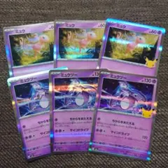 ポケカ 30th ミュウ ミュウツー 6枚セット