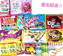 お菓子　詰め合わせセット☆【匿名配送】