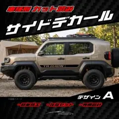 RAV4 50系 適合 サイドデカール【オーダー可】カッティングステッカー 