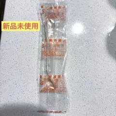 電子線滅菌スポイト　シロップ薬用