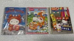 未開封】HELLO KITTY キティ ご当地限定 ノート 大阪 名古屋 北陸
