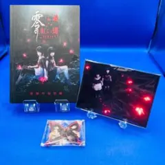 B2ポスター 零 紅い蝶 REMAKE 販促 Switch2 非売品 #1 - メルカリ
