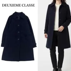 Q21 M ドゥーズィエムクラス 毛 ナイロン 上品 ウールコート レディース