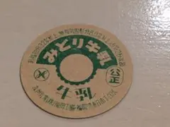 Yangrou牛乳紙キャップ 2026年最新】牛乳紙キャップの人気アイテム - メルカリ