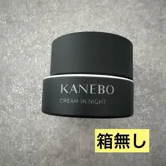 kire様 KANEBO クリーム イン ナイトⅡ 50g - メルカリ