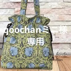 専用ページです。