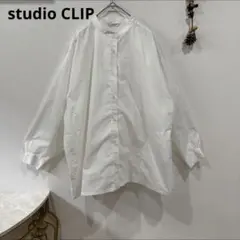 studio CLIP バンドカラーシャツ 綿混　ホワイト オーバーサイズ