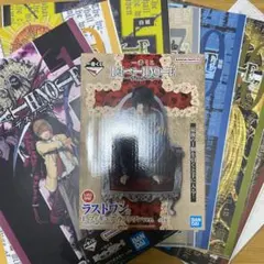 一番くじ　デスノート　ラストワン賞　下位賞セット