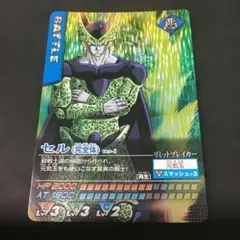 ドラゴンボール データカードダス 激レア セル （完全体） - メルカリ