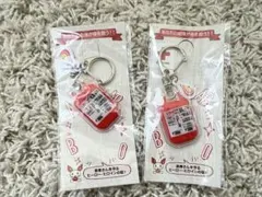 献血　キーホルダー　O型B型2個セット