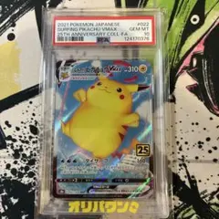 ARS10】2021 ポケモンカード 25th なみのりピカチュウVMAX - メルカリ