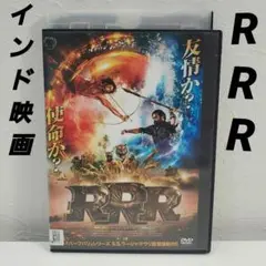 RRR('21インド)レンタル DVD