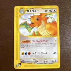 カイリューex δ ☆ 拡張パック さいはての攻防 004/068 - メルカリ