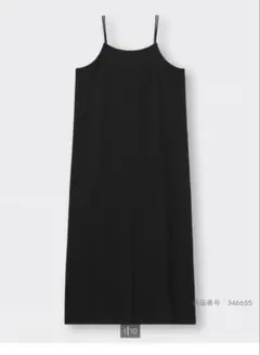 GU リブキャミソールワンピース （商品番号346655）