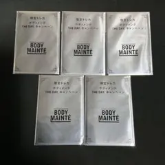 ☆非売品☆ボディメンテ　限定トレカ　5枚セット