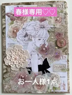 おすそ分けセット♡♡ teatea様♡ 9／1 ④