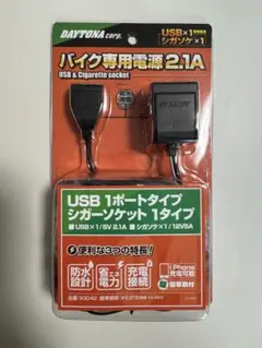 【未開封】DAYTONA バイク専用電源 USB1ポート シガーソケット1ポートのサムネイル