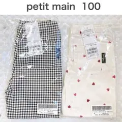 【新品】プティマイン　プティプラGIRLS10分丈レギンス　女の子　100