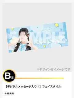 2026年最新】柳美舞の人気アイテム - メルカリ