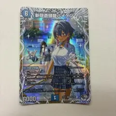 斬隠蒼頭龍 バイケン キャラトレジャー
