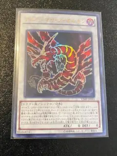 アルティマヤツィオルキン ウルトラレア VJMP版 初版 - メルカリ