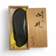 四代目 名倉鳳山 硯 蓋付き 松竹梅 名倉正康 四代目 名倉鳳山 硯 蓋付き 松竹梅 名倉正康