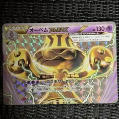 【希少プロモ】ポケカ オーベム BREAK 189/XY-P
