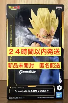 Grandista-Majin Vegeta フィギュア