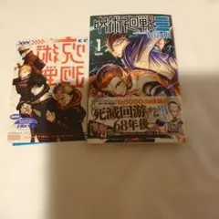 2026年最新】呪術廻戦 1巻初版の人気アイテム - メルカリ