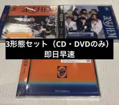 INI 9TH SINGLE PULSE 3形態セット アンセム