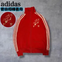 希少▲菅田将暉着用 アディダス トラックジャケット 赤 トレフォイル ジャージ
